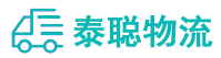 重庆到徽州区物流公司